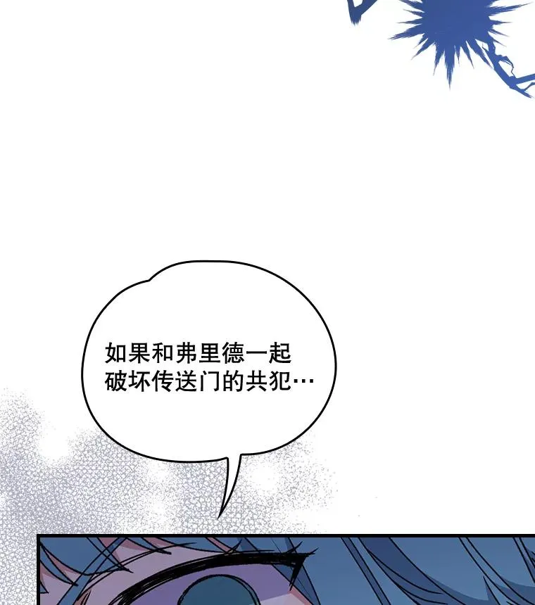15.弗里德 第43页