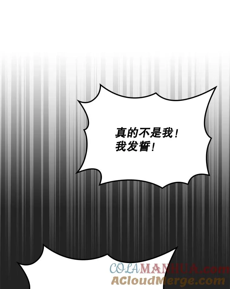 15.弗里德 第45页