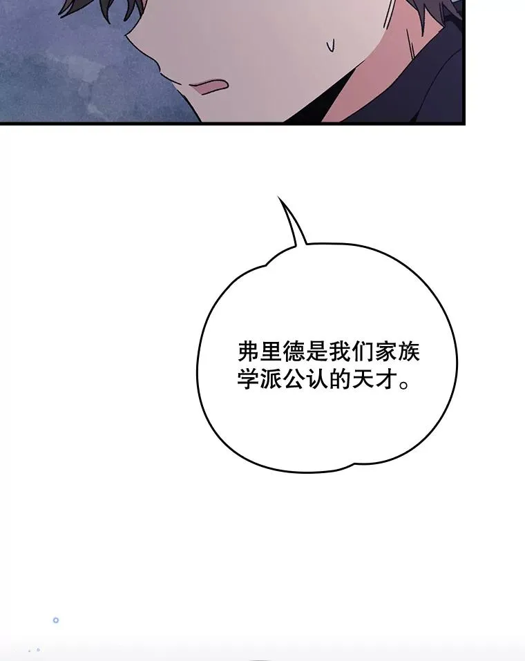 15.弗里德 第48页