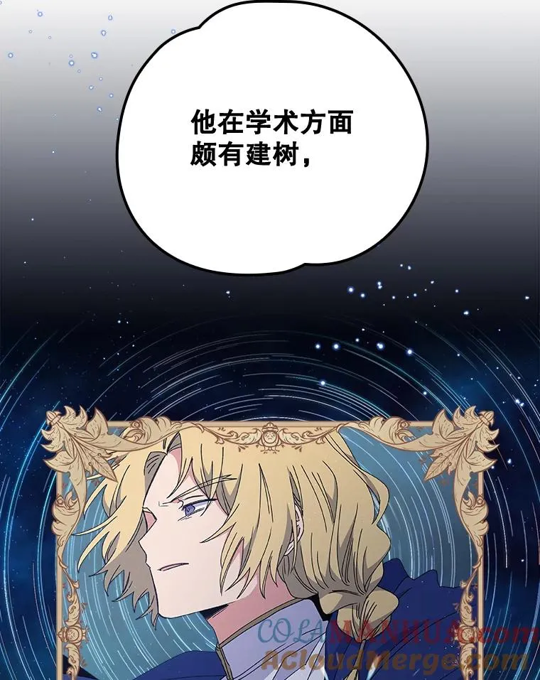 15.弗里德 第49页
