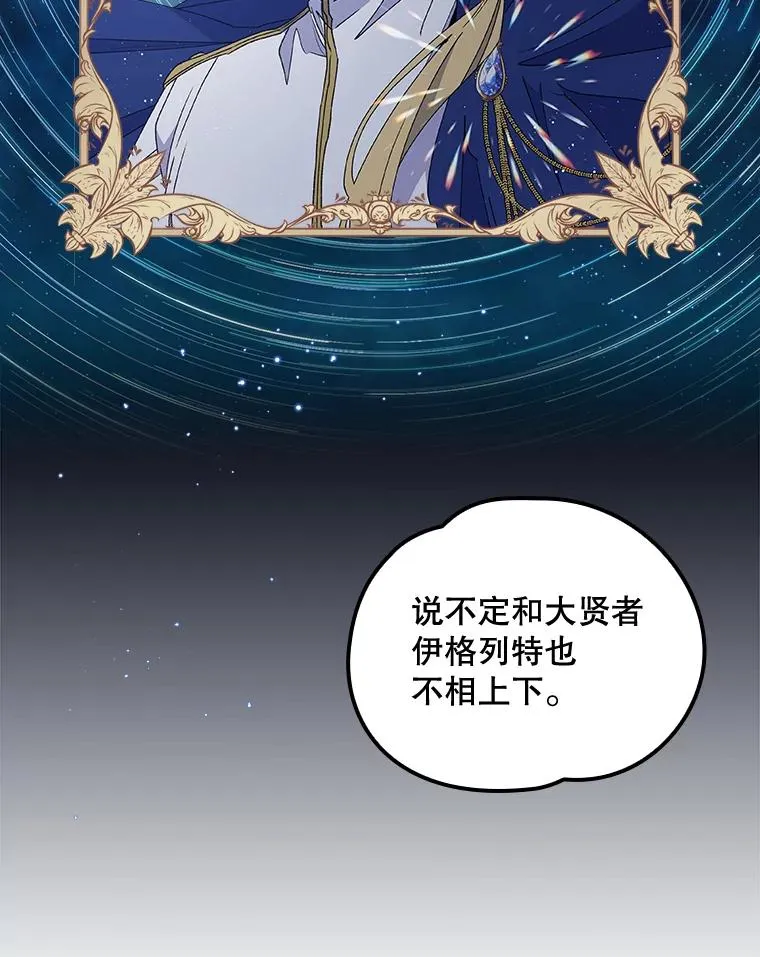 15.弗里德 第50页