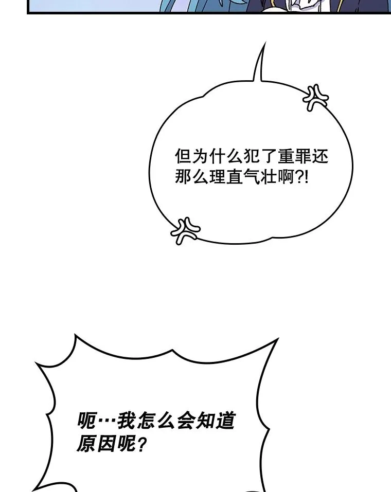 15.弗里德 第52页
