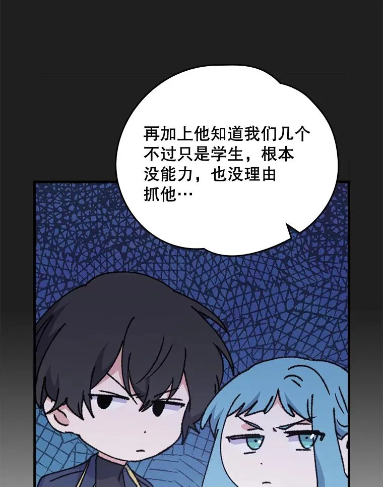 15.弗里德 第55页