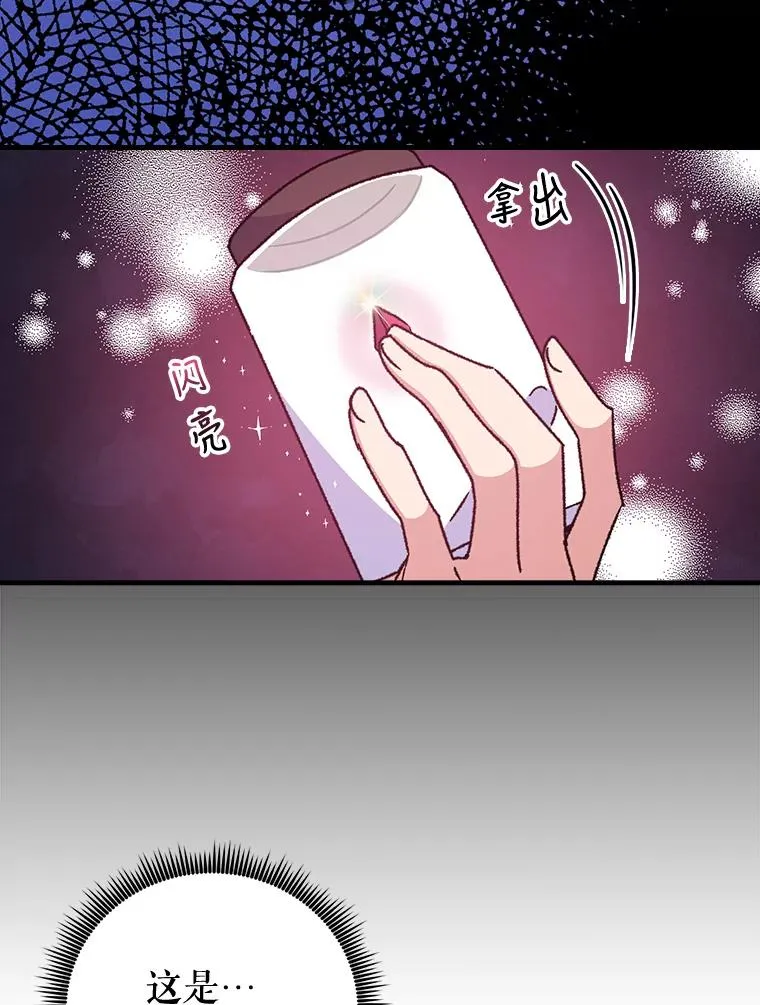 15.弗里德 第75页
