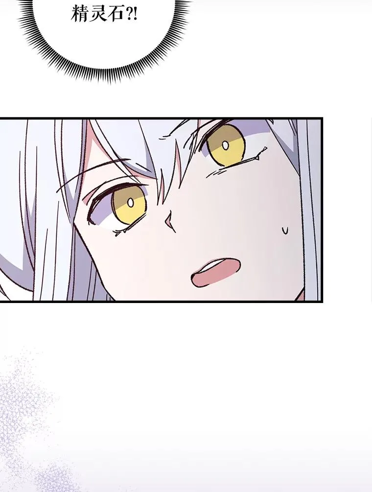15.弗里德 第76页