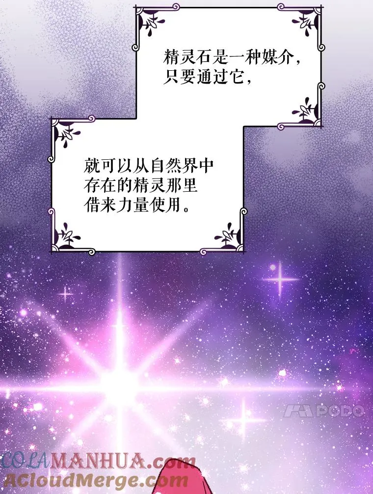 15.弗里德 第77页