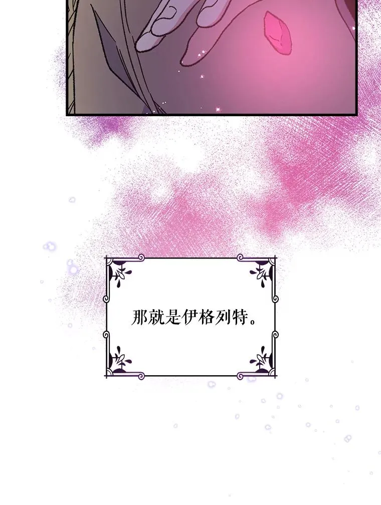 15.弗里德 第82页
