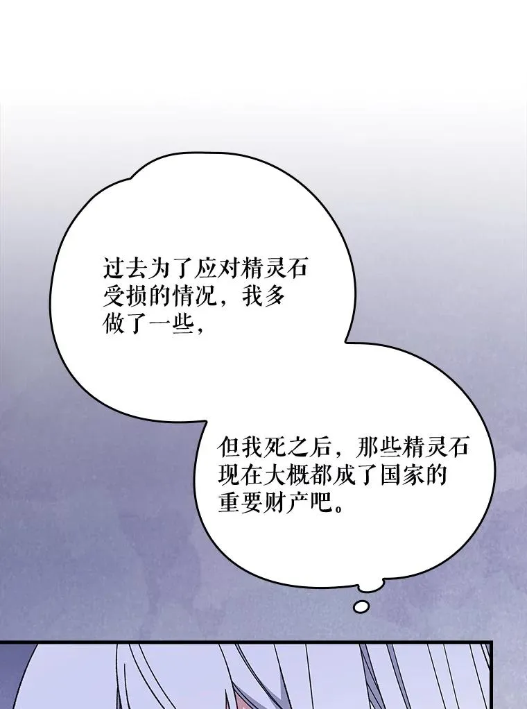 15.弗里德 第83页