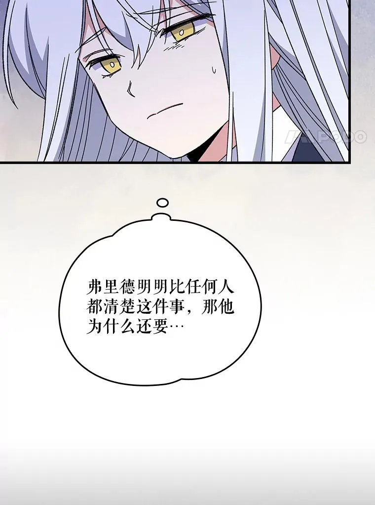 15.弗里德 第84页