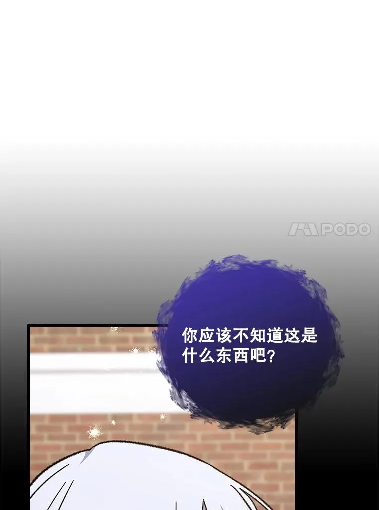 15.弗里德 第87页