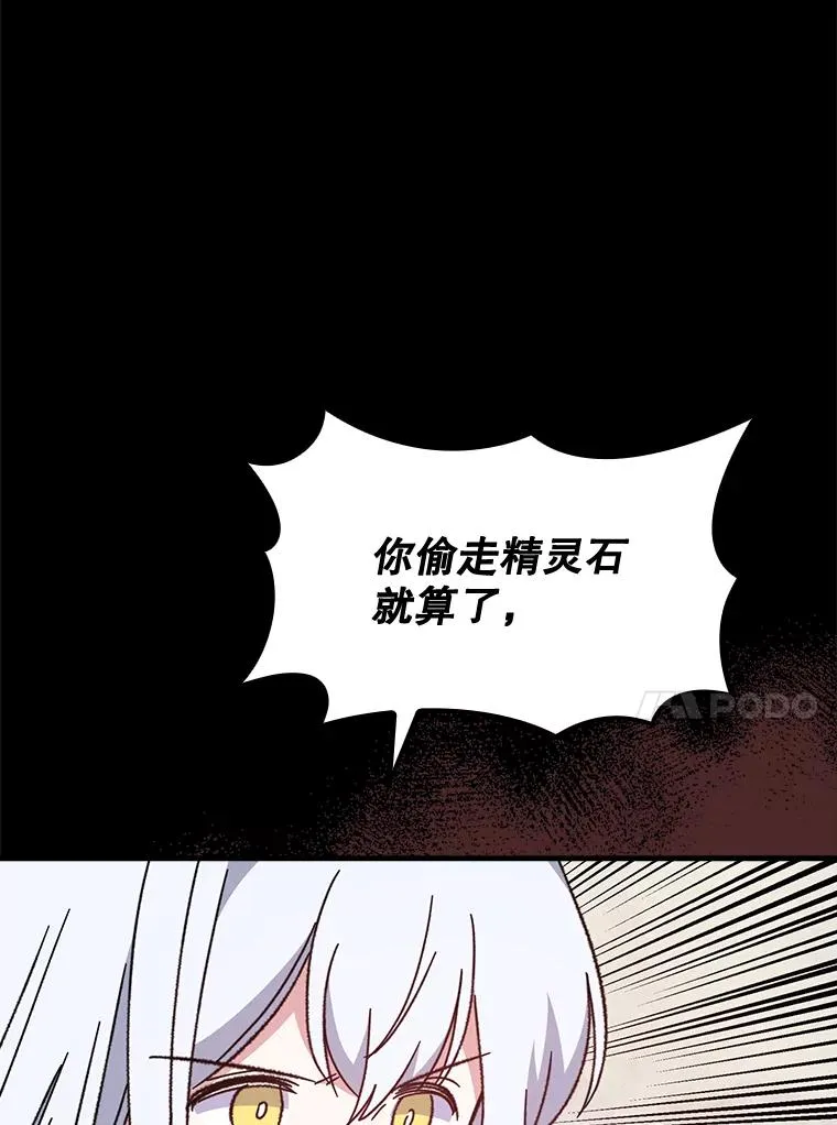 15.弗里德 第90页