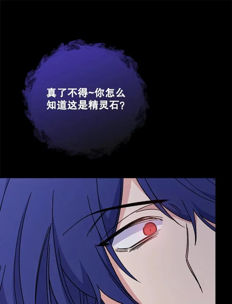 15.弗里德 第92页