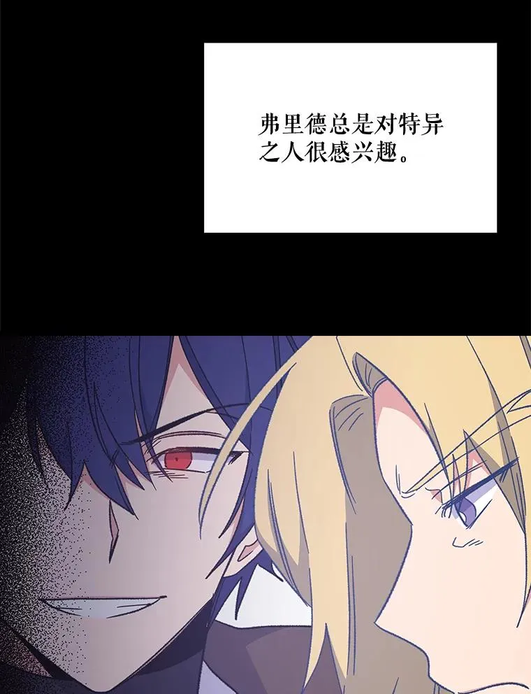 15.弗里德 第94页