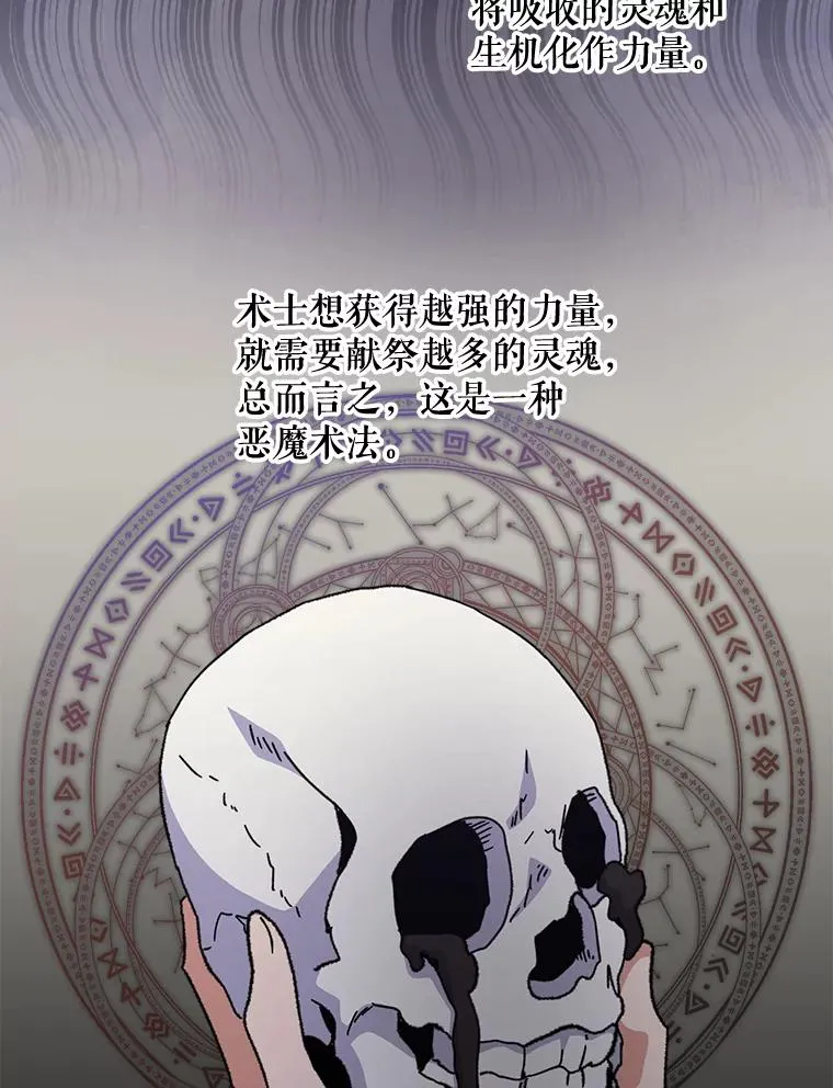 16.死灵术 第2页