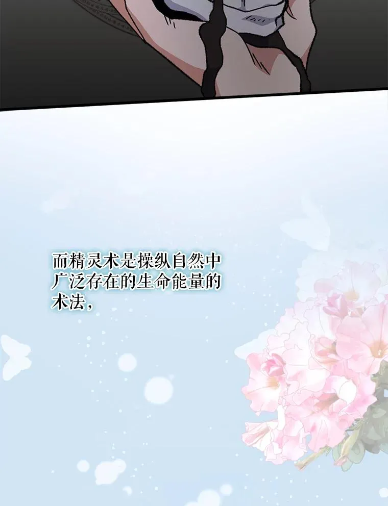 16.死灵术 第3页