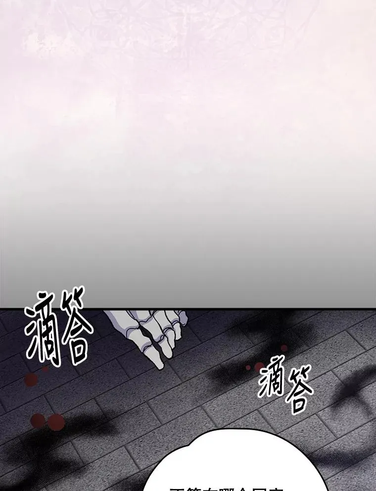 16.死灵术 第5页