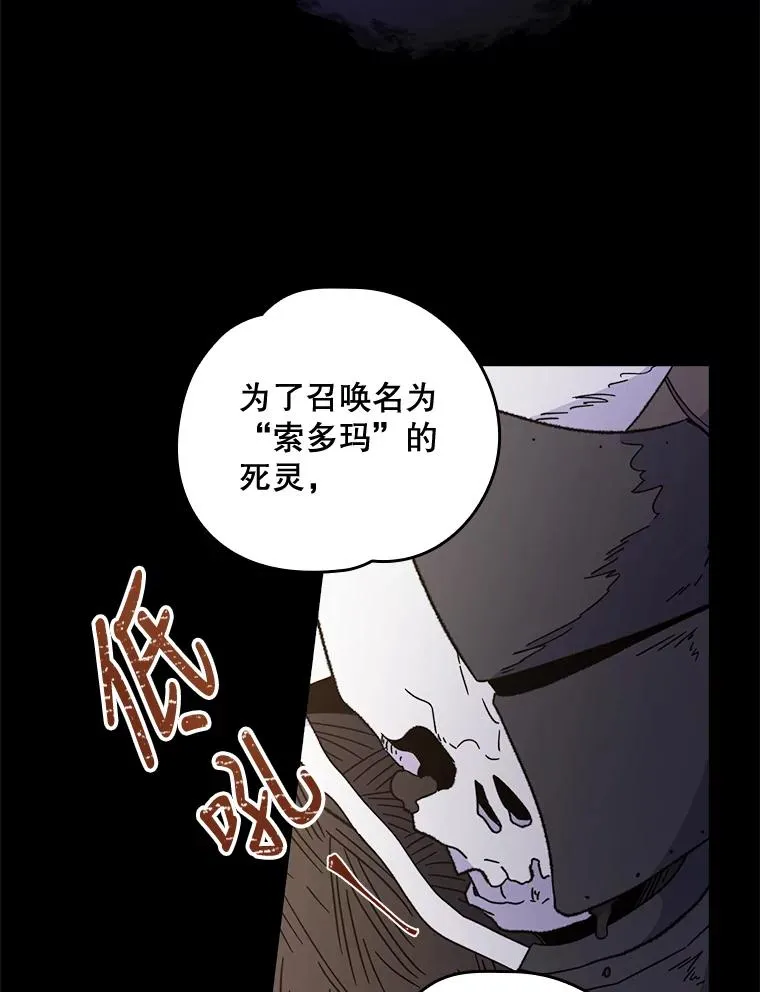 16.死灵术 第8页