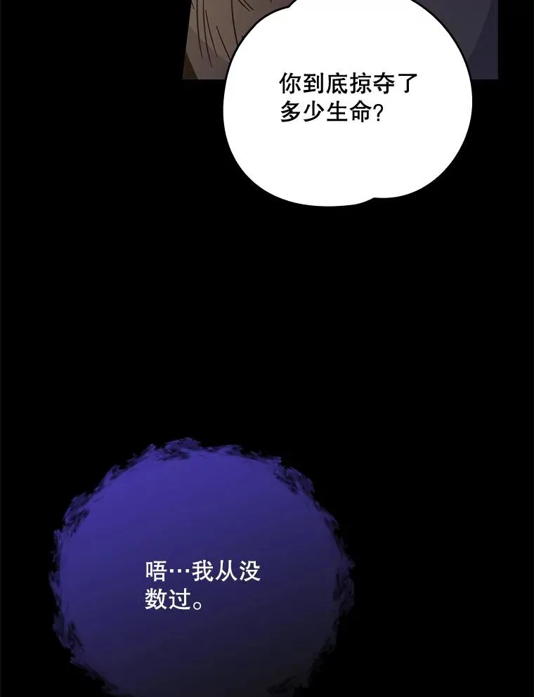 16.死灵术 第9页