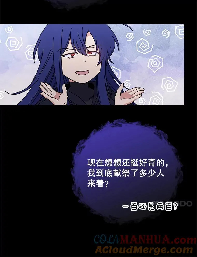 16.死灵术 第10页