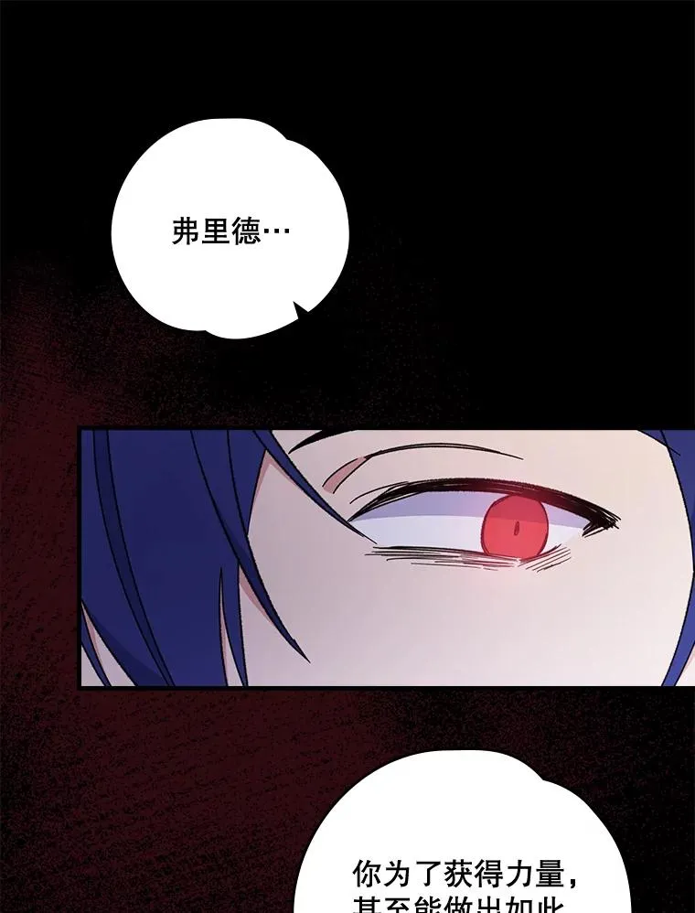 16.死灵术 第11页