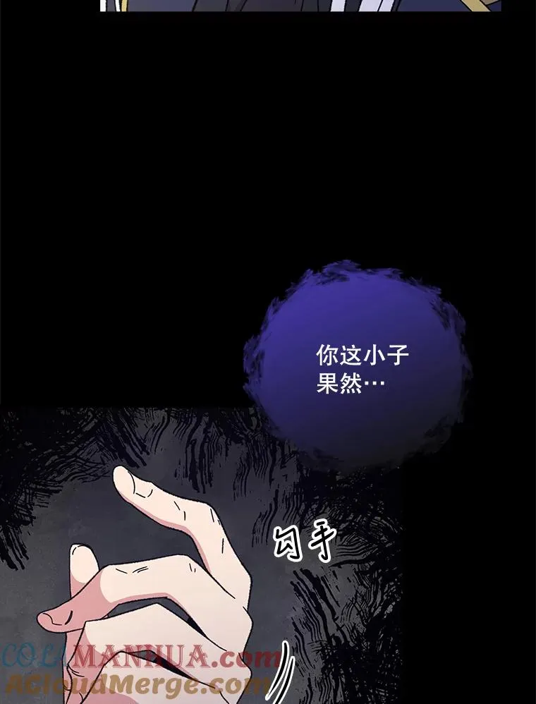 16.死灵术 第16页