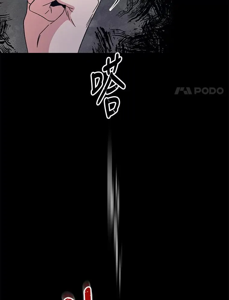 16.死灵术 第17页