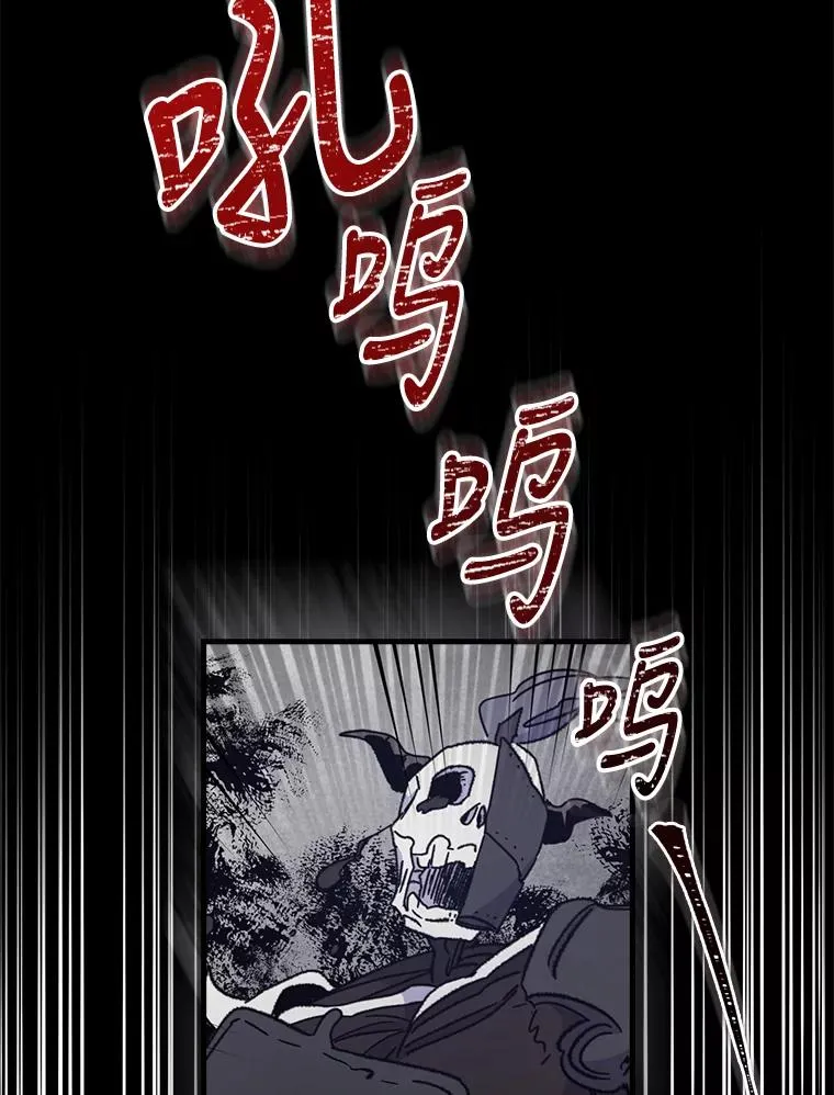 16.死灵术 第18页