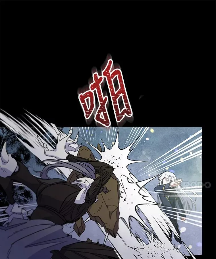 16.死灵术 第24页