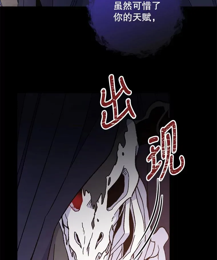 16.死灵术 第27页