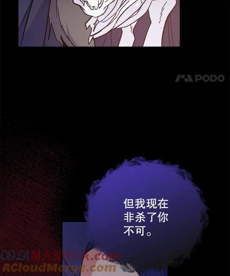 16.死灵术 第28页