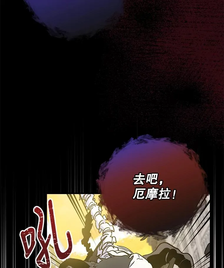 16.死灵术 第30页