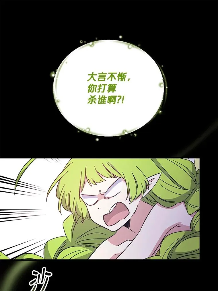 16.死灵术 第32页