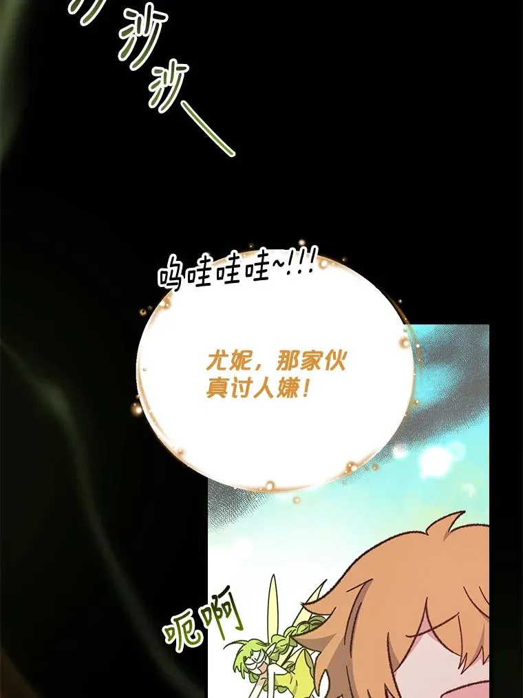 16.死灵术 第33页