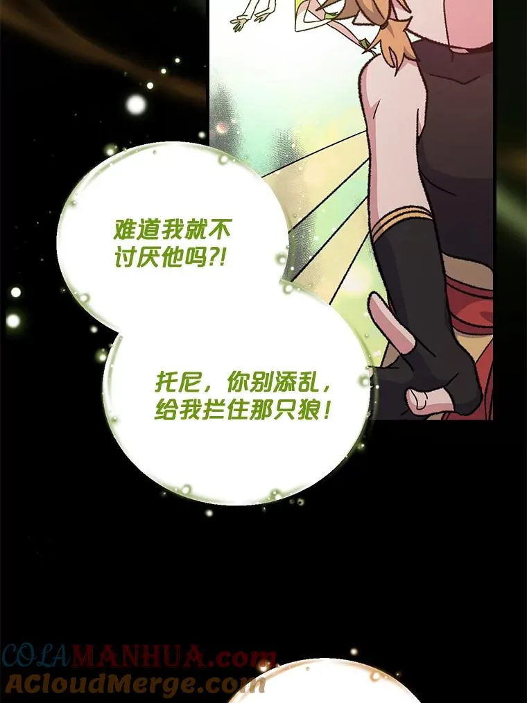 16.死灵术 第34页