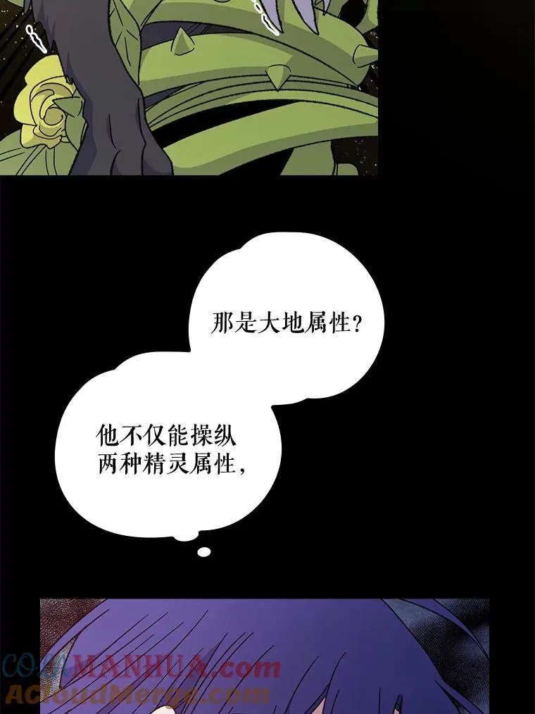 16.死灵术 第37页