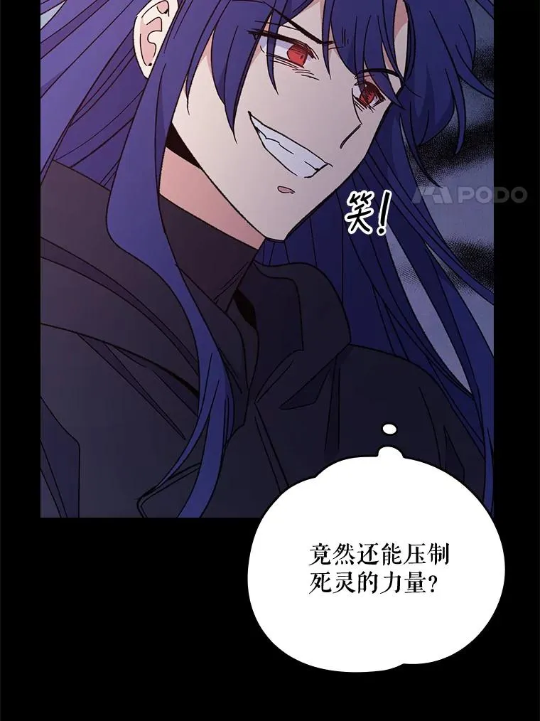 16.死灵术 第38页