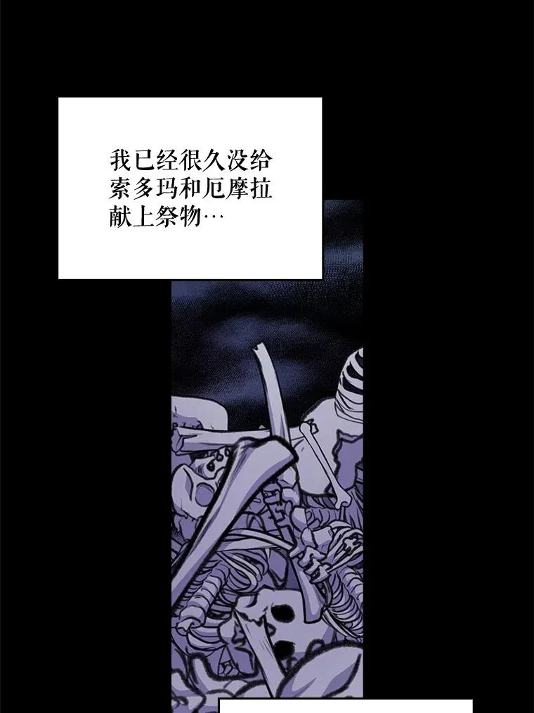 16.死灵术 第39页