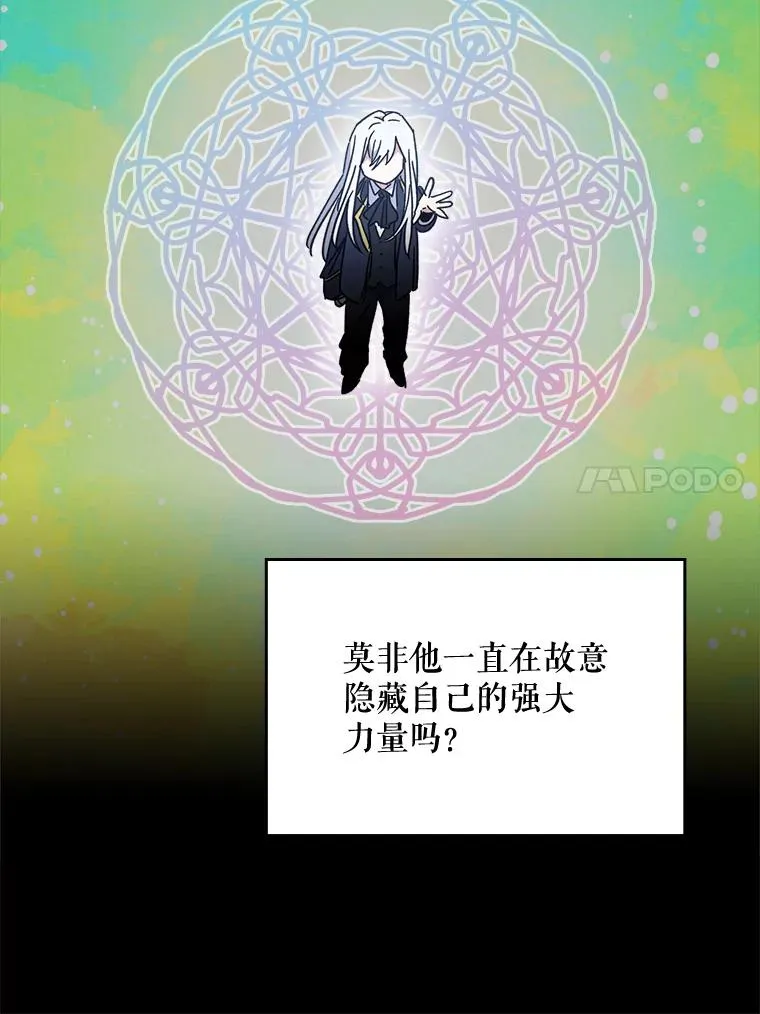 16.死灵术 第41页