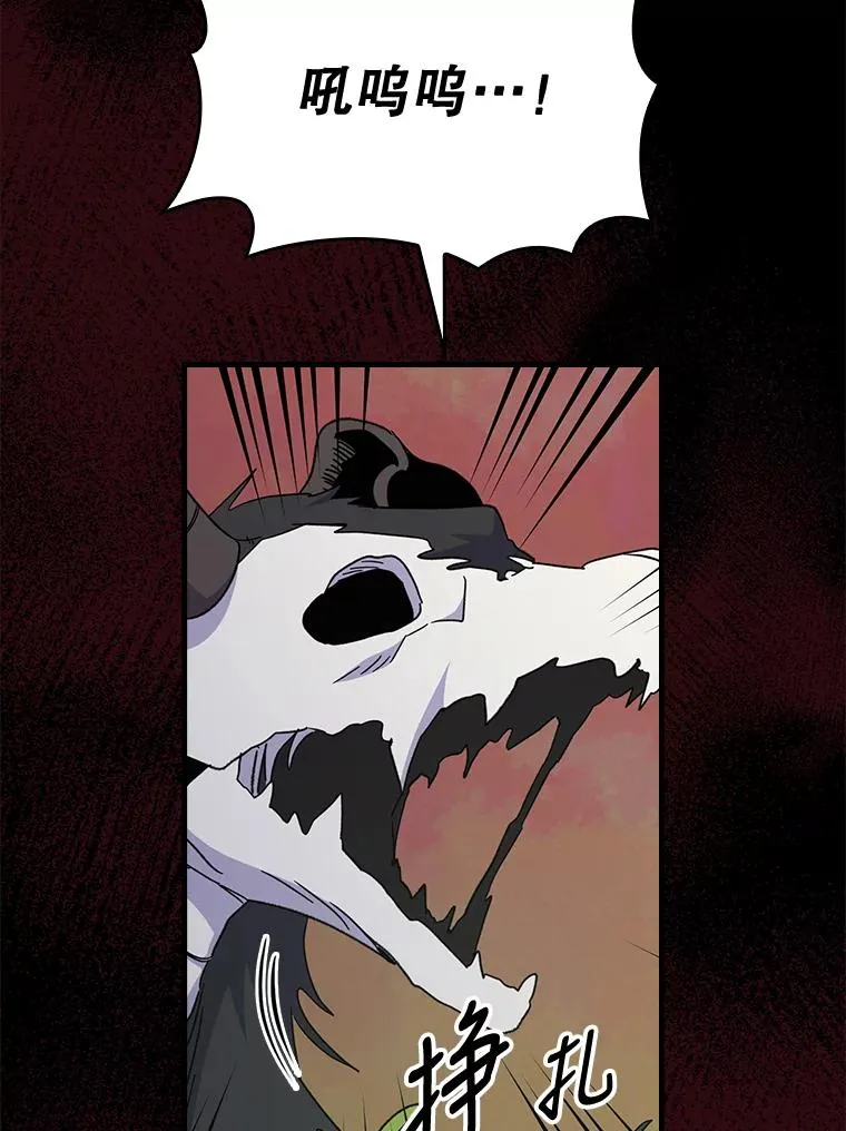 16.死灵术 第45页