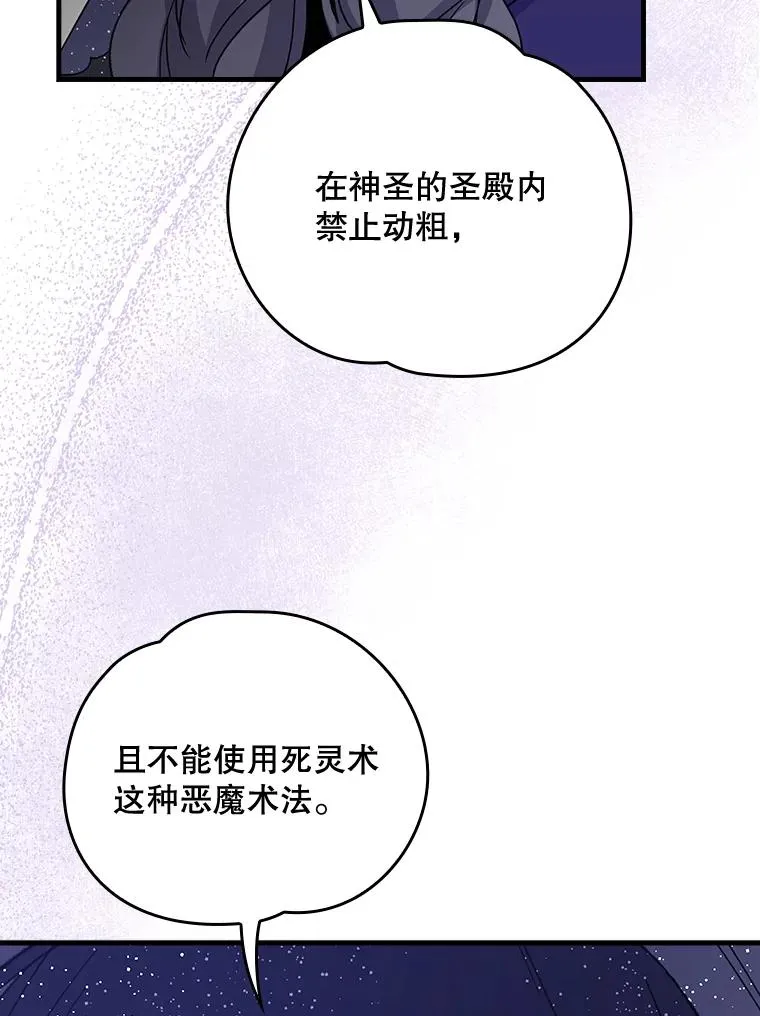 16.死灵术 第48页