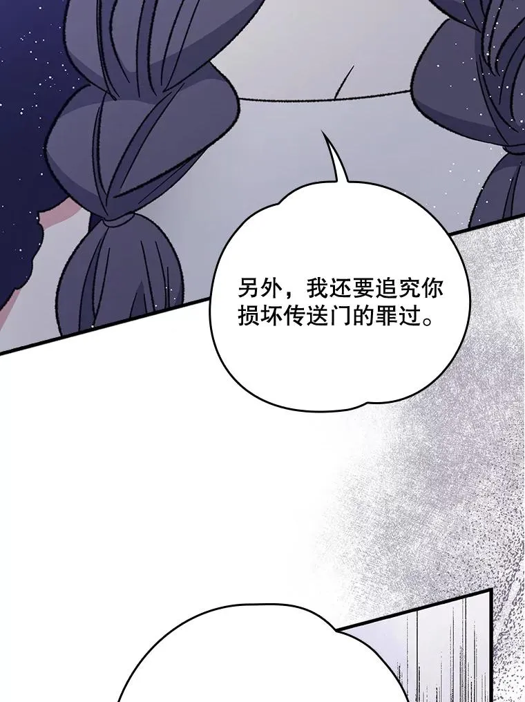 16.死灵术 第50页