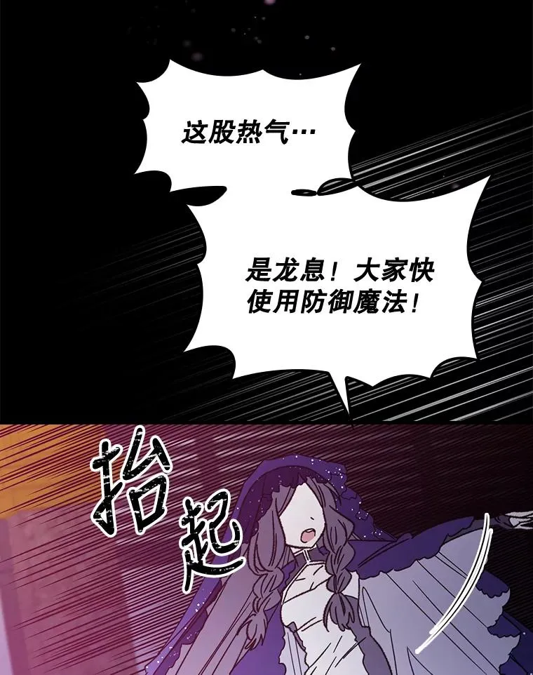 16.死灵术 第68页