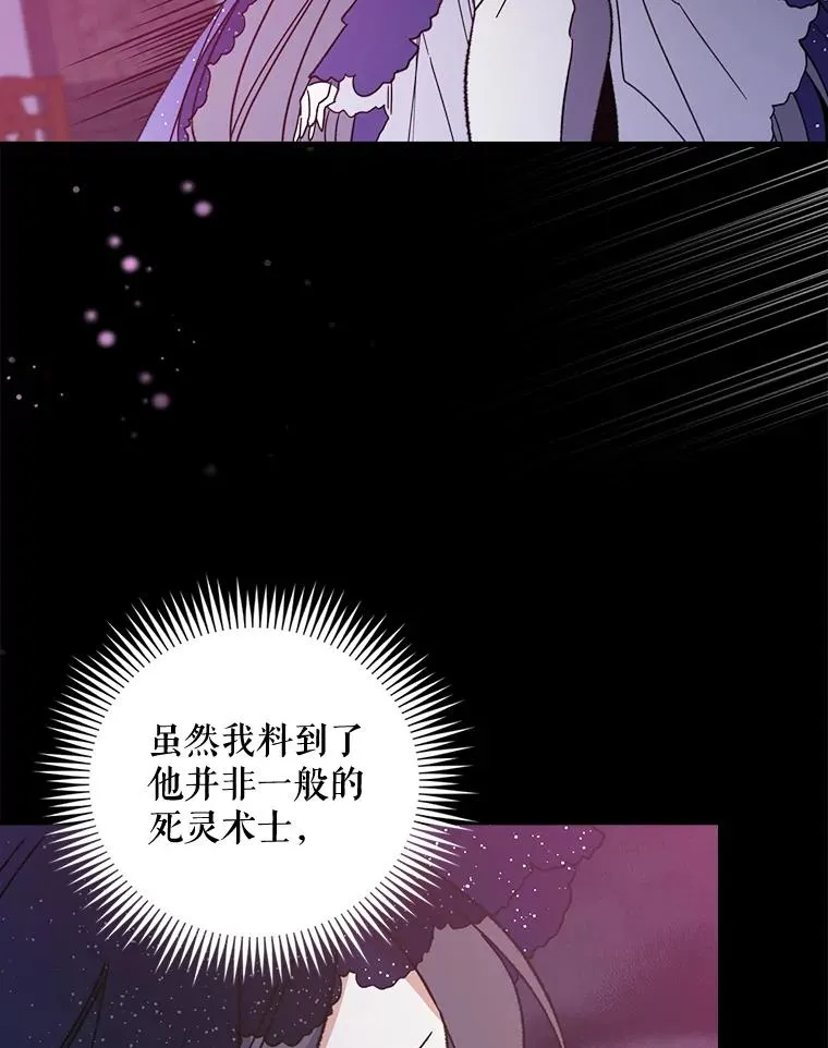 16.死灵术 第69页