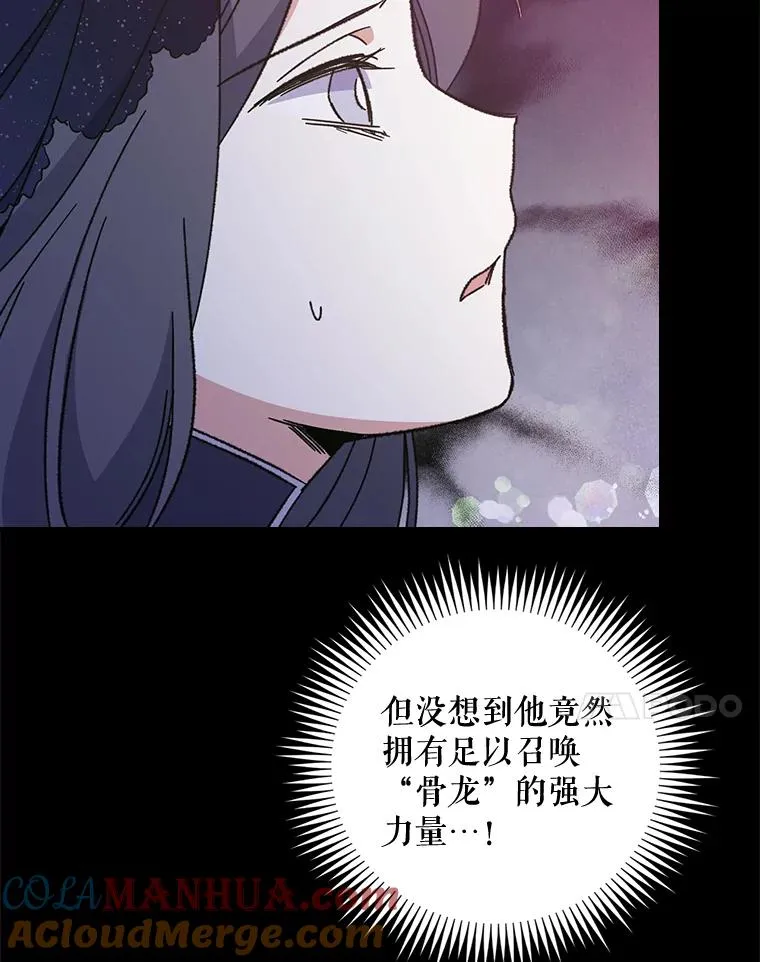 16.死灵术 第70页