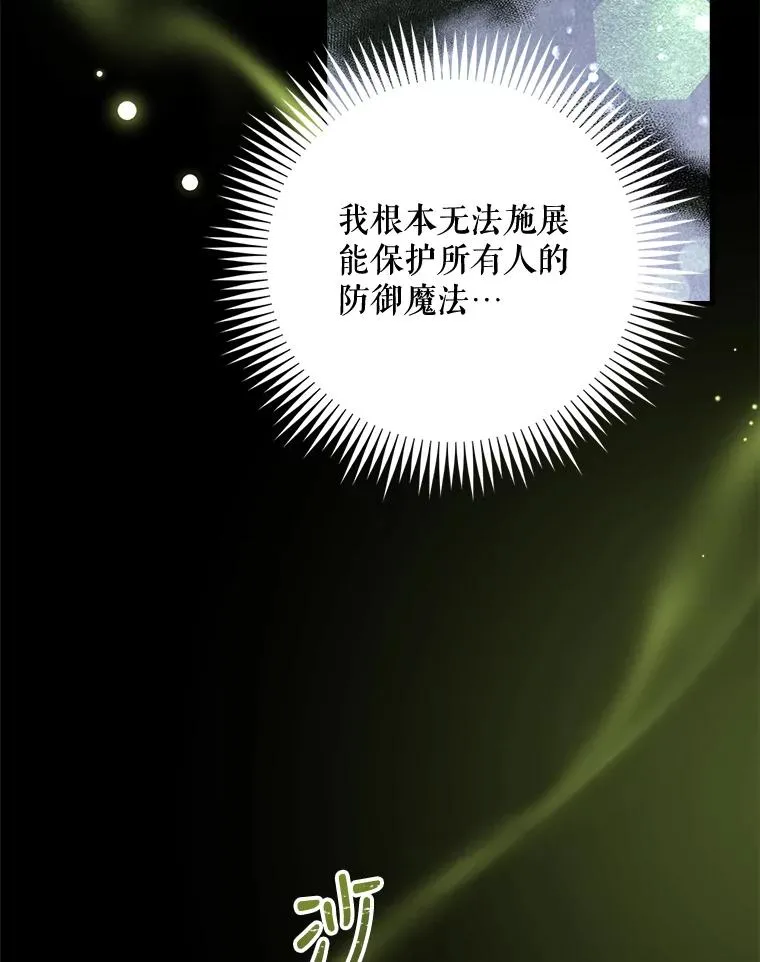 16.死灵术 第72页