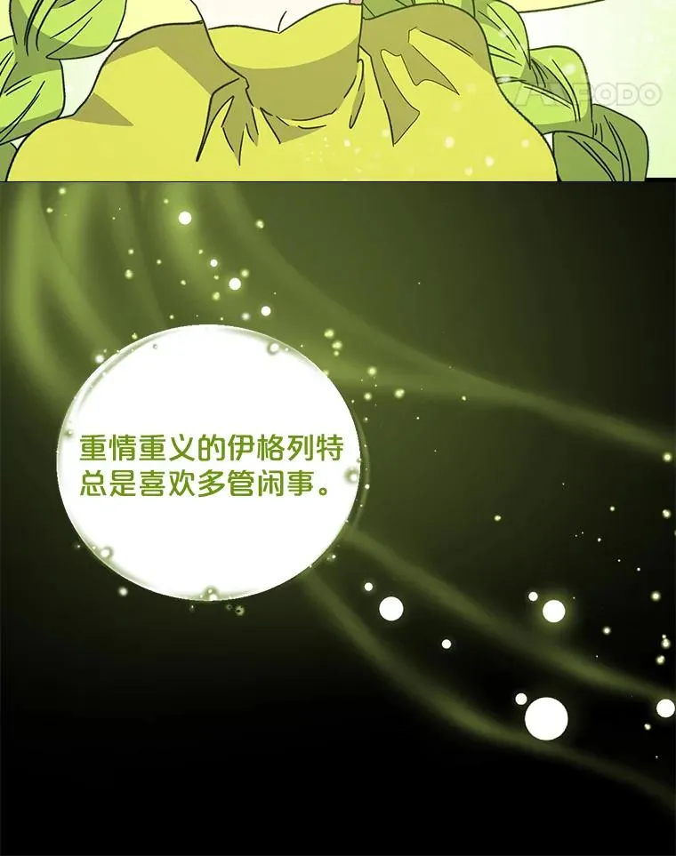 16.死灵术 第74页
