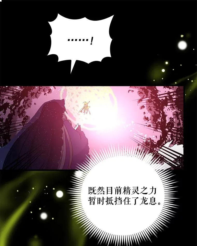 16.死灵术 第75页