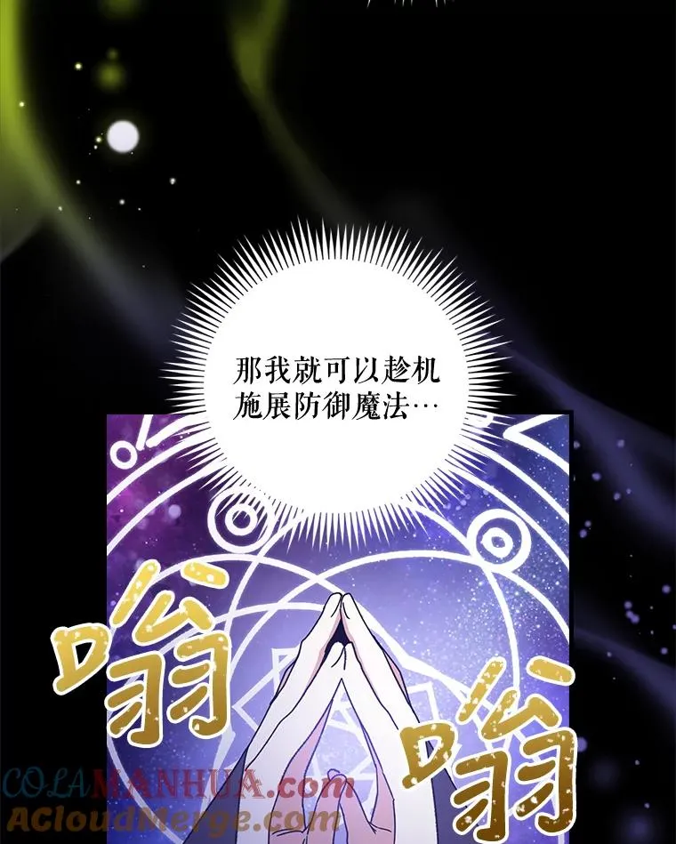 16.死灵术 第76页