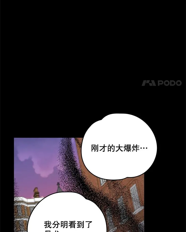 16.死灵术 第84页