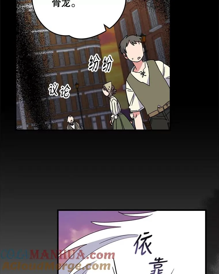 16.死灵术 第85页